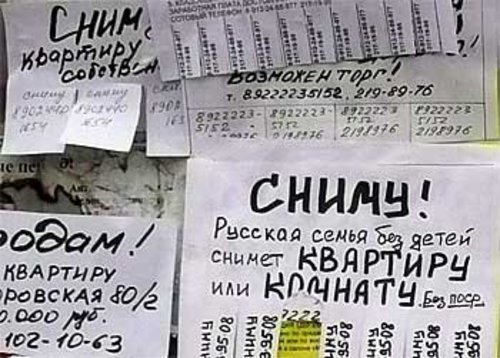 Как снять квартиру с помощью агентства недвижимости Как снять квартиру с помощью агентства недвижимости