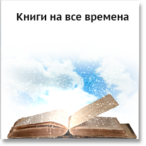 Интернет-магазин крупнейшего российского издательства "Эксмо" Интернет-магазин крупнейшего российского издательства "Эксмо"